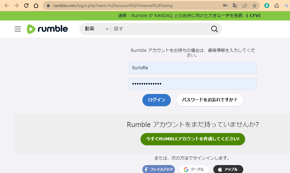 動画サイト Rumble (ランブル) 日本語化-3＿日本語を表示中