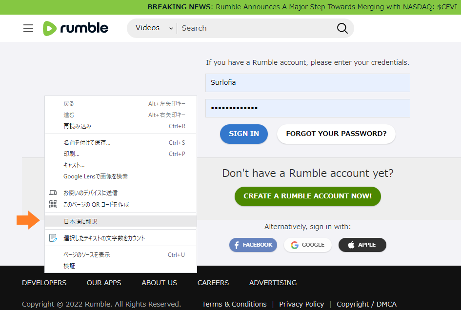 動画サイト Rumble (ランブル) 日本語化-1＿日本語に翻訳する