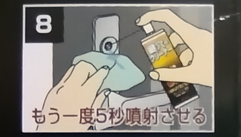 鍵穴のクリーナー 株式会社建築の友 鍵穴専用洗浄剤 ご使用方法 (詳細版) 8