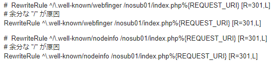 RewriteRule を入力するときは、\ (Yen) が / (Slash) と混じって、表示が変になることに注意してください。