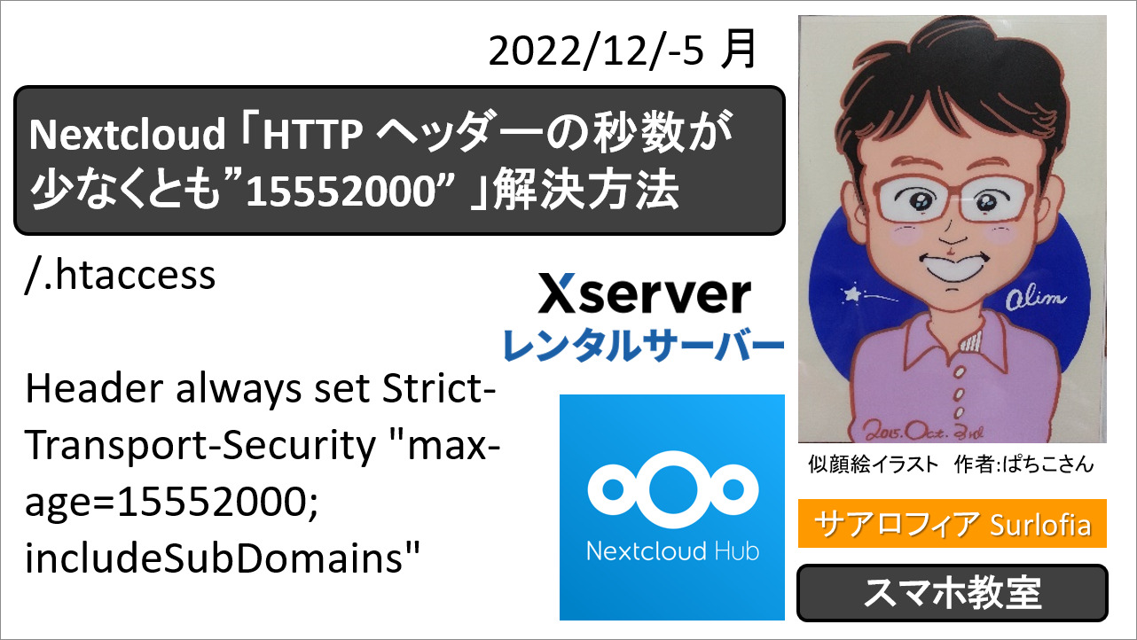 07-Strict-Transport-Security HTTP ヘッダーの秒数が少なくとも