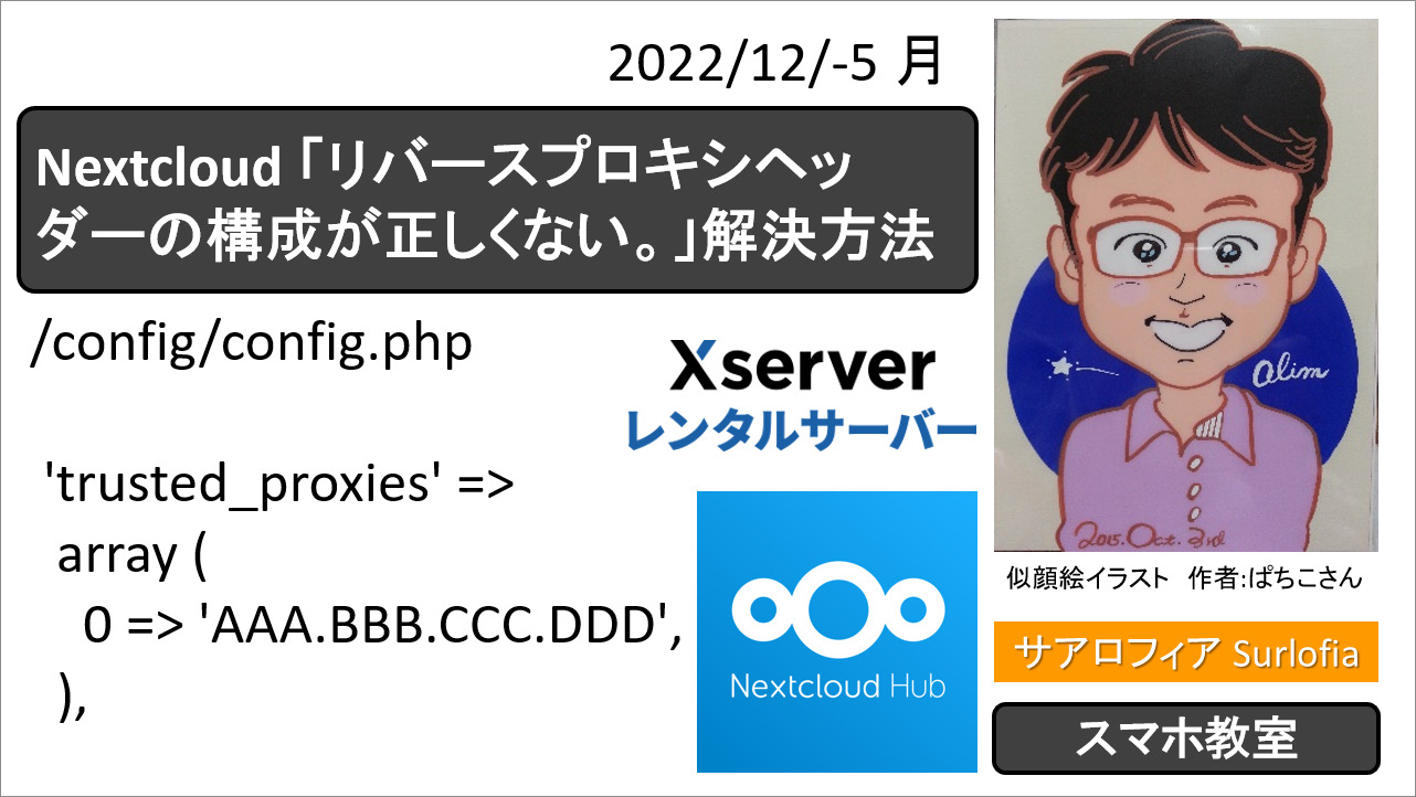 06-リバースプロキシヘッダーの構成が正しくない