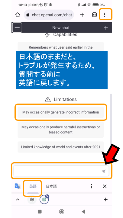 日本語のままだと、トラブルが発生するため、質問する前に英語に戻します。