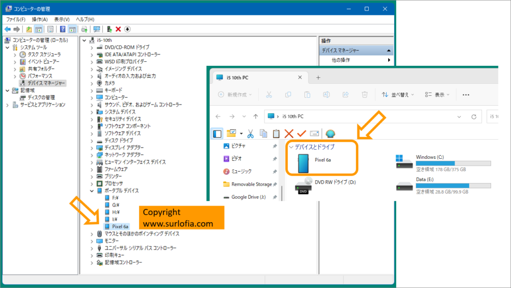 Now, it will be displayed correctly in "Devices and Drives" in My Computer, and under "Portable Devices" in the Device Manager. 今度は、正常に、マイコンピュータの「デバイスとドライブ」に表示されます。 デバイスマネージャーでは、「ポータブルデバイス」の中に表示されます。