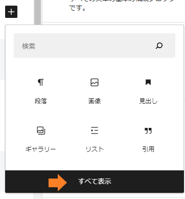 下側の「すべて表示」を左クリックします。