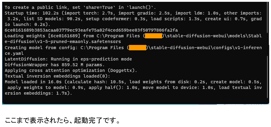 ここまで表示されたら、起動完了です。