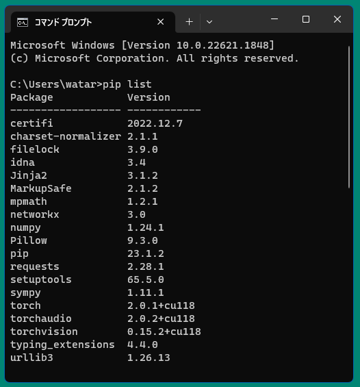 インストールされているパッケージにpywin32が存在しないことを確認する