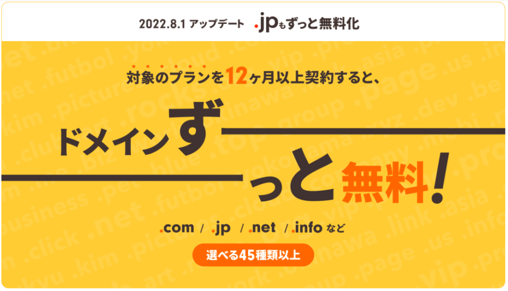 ドメインずっと無料　ロリポップレンタルサーバー